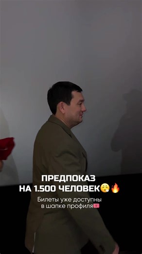 «МОШЕННИКИ» уже в кино во всех кинотеатрах страны🔥 Чтобы купить билеты, переходи по ссылке в профиле📲✅ #мошенники #Мошенники2 #мошенникивкино