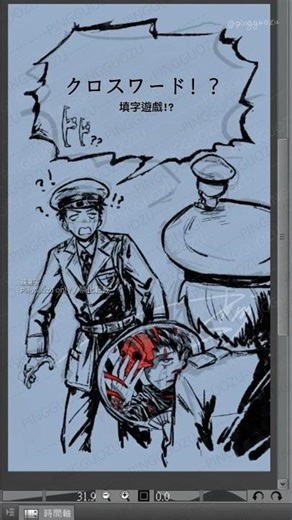 水木でクロスワード遊び #鬼太郎 水木來玩填字遊戲