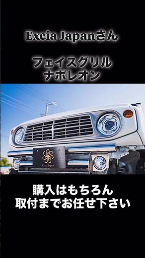 ジムニーカスタムパーツショップ/ジムニーラバーズ