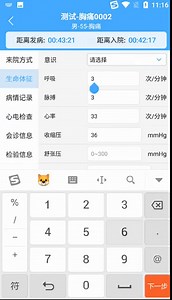 ViewPager2设置垂直显示导致页面内EditText焦点丢失