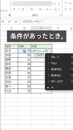 [Excel] How to use the IF function! #Excel #excel #WorkEfficiency #IFfunction #ExcelBeginner