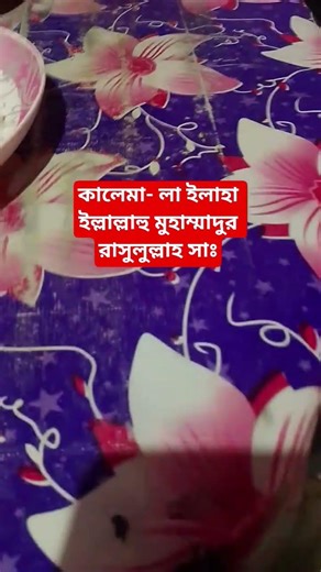 কি ধাক্কা মারতে মন চায় মারেন ধাক্কা কারণ এটা তো আল্লাহর নাম#islam #islamic #shortvideo#allah