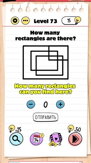 How Many Rectangles Are There? 🤯