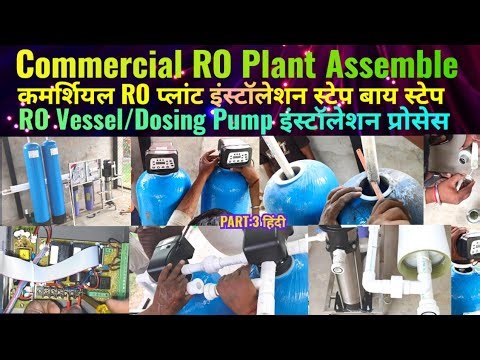 PART:3How to Assemble/install commercial RO Plant#Ro panel Board Connection.Ro Dosing pump Install
