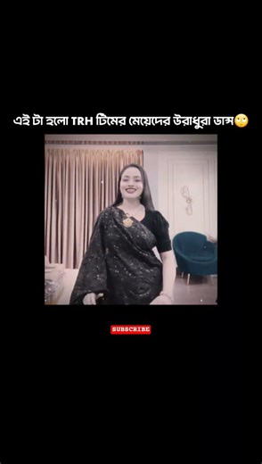 TRH GARIL DANCE ☠🔥#trh #dance