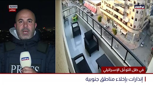 البث المباشر | تغطية مباشرة للحرب في لبنان https://www.mtv.com.lb/vod/en/live #mtvlebanonnews | MTV Lebanon News
