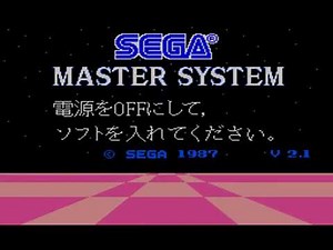 SEGA Master System (Mark III) Japanese Start-Up ✔