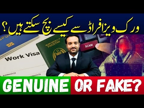 WORK VISA GENUINE OR FAKE? WORK VISA FRAUD SE KAISE BACH SAKTE HAIN?