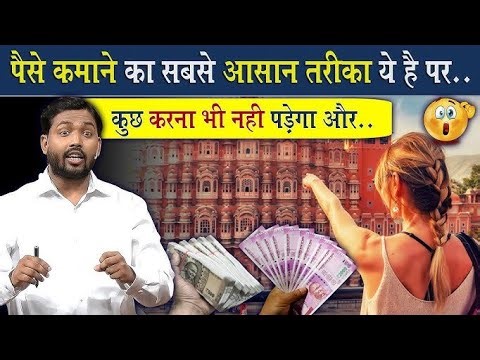 How to Earn Money Online | Money Earning App | Online Earning App | Money Earning Game ‪@anshu_sasni‬