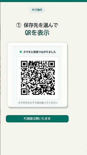 スマホ容量いっぱい。消す前に写真・動画をPCへ移す方法 #Shorts