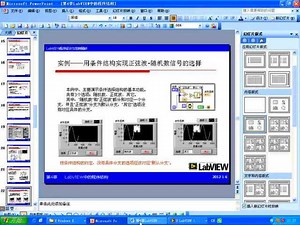 第4章LabVIEW中的程序结构