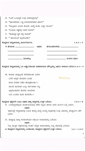 9th class Kannada model question paper SA2