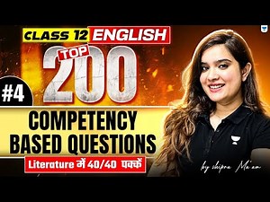 Class 12 English | Top 200 Competency-Based Questions | Part-4 | Shipra Ma’am