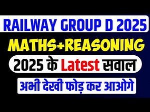 Railway Group d Reasoning | Railway Group d Math Class | Group d Reasoning Practice Set |