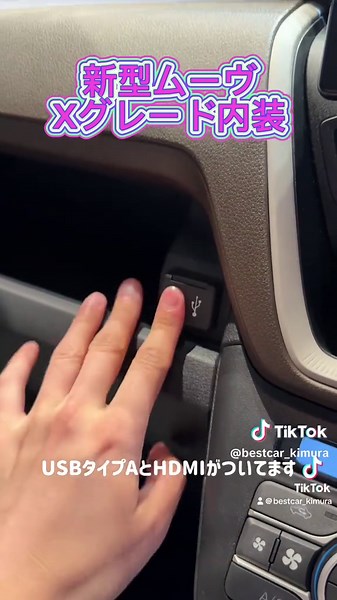 新型ムーヴの素晴らしいシートと内装