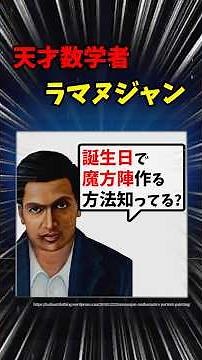 誕生日で魔方陣つくる方法 #数学 #雑学