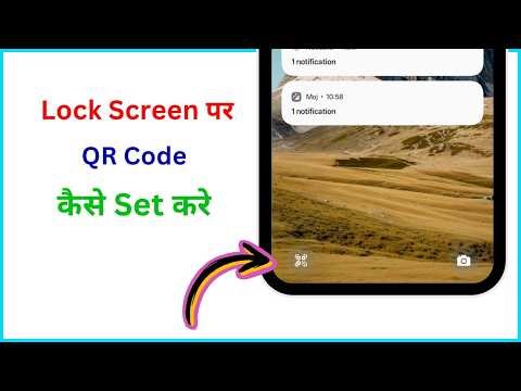 Lock screen QR code kaise use Kare | How to set QR code on lock screen mobile me