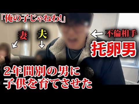 【無精子症】俺の種がないことが発覚した日、妻は「奇跡の子よ！」と叫んだ。→ＤＮＡ鑑定が全ての奇跡を否定するまで。