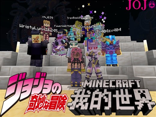 TR服务器【我的世界】进服送十连！JOJO服务器抽奖教程