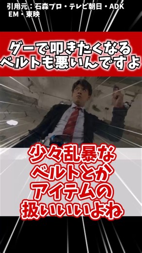 【仮面ライダードライブ】叩きたくなるベルトも悪いんだよ #仮面ライダードライブ #ゆっくり解説