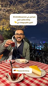 تحضير شامل لامتحان B2 TELC | Teil 2 – Hörverstehen, Lesen, Grammatik & Tipps 2025#B2 #telc #mündlichePrüfung #Deutschlernen #Prüfungsvorbereitung #Goethe | Moataz Agamoghly - معتز عجموغلي