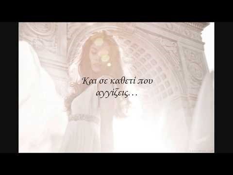 Eros Ramazzotti - Un Angelo Disteso al Sole (Greek Translation)