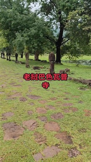 老挝巴色瓦普寺#海外生活#老挝巴色