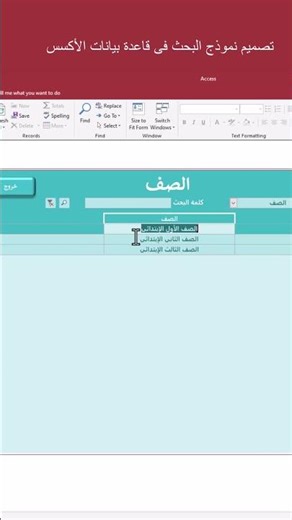 Learn how to create a form in Access database #msaccesstutorial #accessdatabase