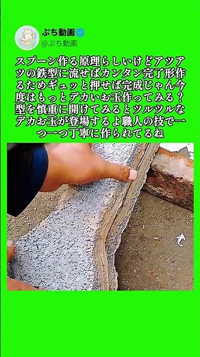 金属工芸の基礎となる溶融金属を活用した鋳型製作技術 #修理