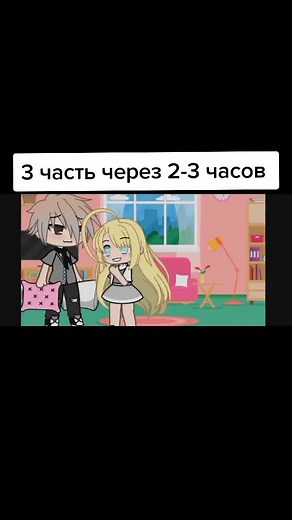 #минифильм #gacha #gachalive #foryou