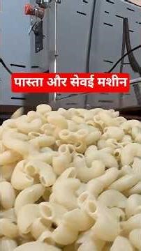 PASTA MAKER MACHINE | सिर्फ 1 मशीन से सब बनाओ Pasta, Makroni, Sewai 💥Laghu udyog