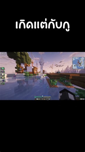 เกิดแต่กับกู #minecraft #pokemon #newmega #feed