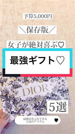大学生女子向け誕生日プレゼント特集♡