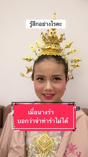 การอบรมเต้นรำอย่างแท้จริง