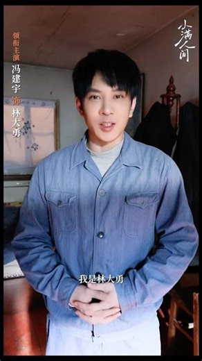 #冯建宇 林大勇祝新年快樂～