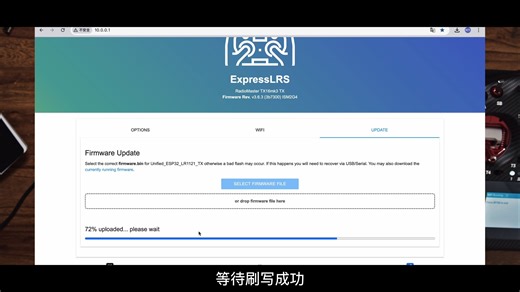 TX16S MK3全面使用教程｜国行版本更新高频头固件