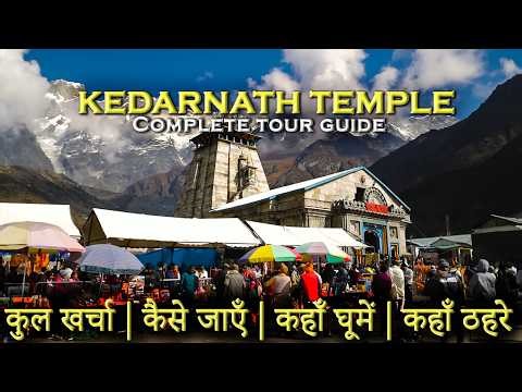 Kedarnath Yatra 2026 | Kedarnath Dham Darshan | Kedarnath | Kedarnath Tour Guide Full Information
