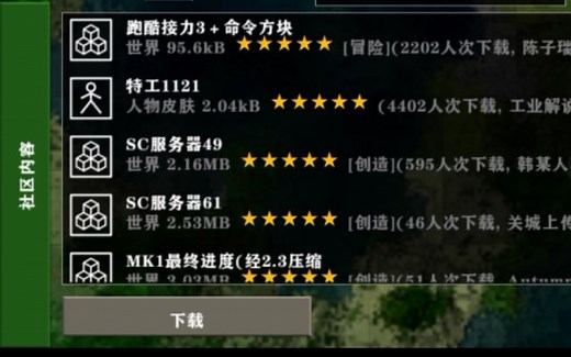 【生存战争2】mod模组安装教程