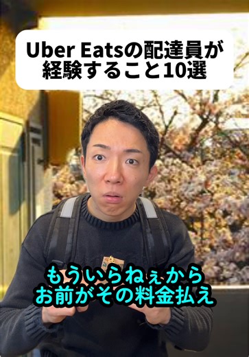 ウバッグとスタバのミニチュアの使い方