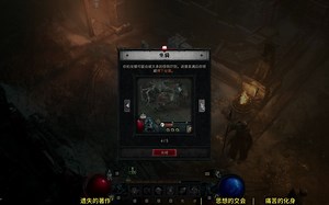 【暗黑破坏神4】Diablo IV 通关攻略 【第四幕】合集