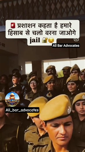 ALL BAR ADVOCATES ABA | Power of Advocates | Advocate unity | Advocate power status | police vs advo