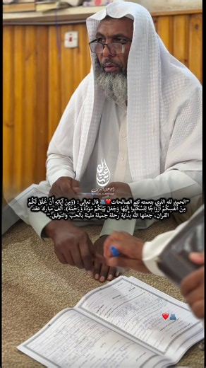 ألف مبارك عقد القران — دعاء وتهنئة بداية رحلة زوجية