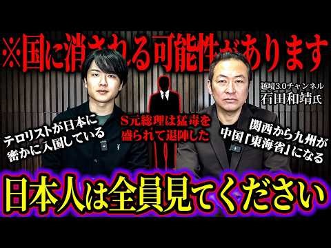 Kazuyasu Ishida of the Yukoku Rengo talks about the darkest story in Umazura history: the former ...
