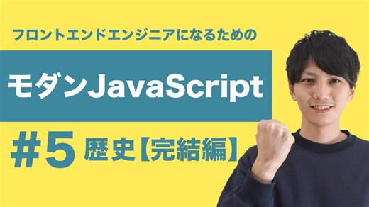 JavaScriptの歴史とバンドル・コンパイルの基礎（webpack・Babel・Browserify）