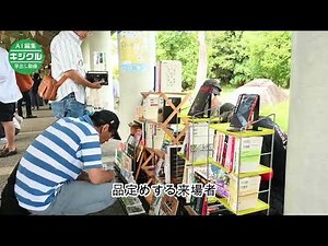 お気に入りの一冊求め 川西で一箱古本市