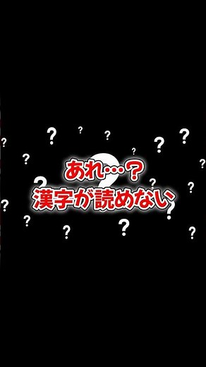 ～漢字が読めない…IMEパッドの使い方～#shorts