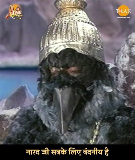 Ramayan Dialogue Status | रामायण डायलॉग | नारद जी सबके लिए वंदनीय है