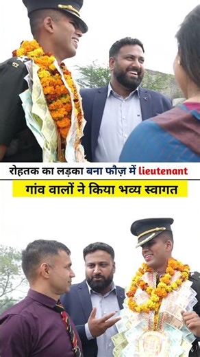 ⭐ कंधों पर सितारे, सेना की वर्दी 😍 | सपना हुआ सच 🔥 #lws #success #celebration #lieutenant