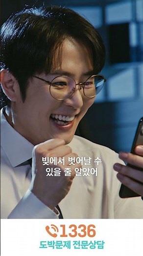 [공익 캠페인] Gambling Prevention Campaign Film _ 도박예방 캠페인