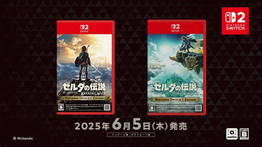 【Switch2】ゼルダの伝説 ブレス オブ ザ ワイルド／ティアーズ オブ ザ キングダム Nintendo Switch 2 Edition 紹介映像